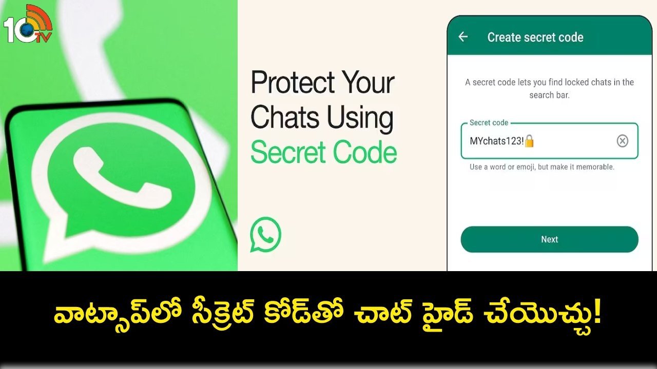 WhatsApp secret code 